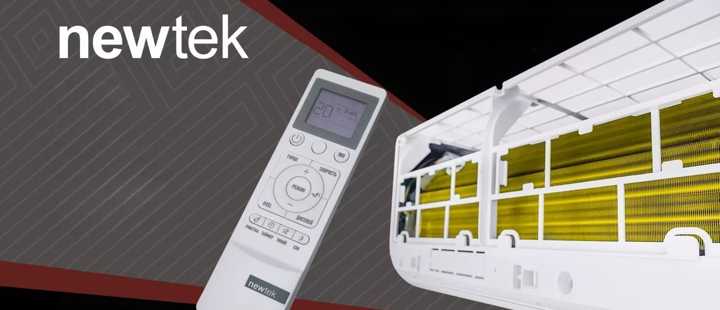 Newtek: Ваш идеальный климат в одном устройстве. Newtek: Ваш идеальный климат в одном устройстве.